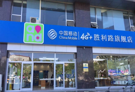 中國(guó)移動(dòng)通信集團(tuán)河北公司