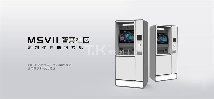 智慧社區(qū)-msv11 智慧社區(qū)-msv11