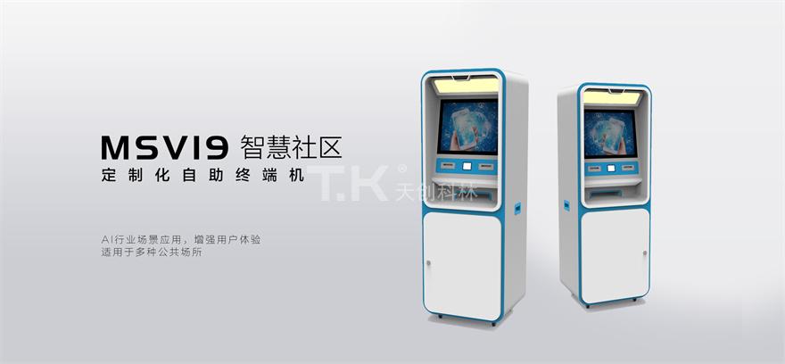 智慧社區(qū)-msv19 智慧社區(qū)-msv19